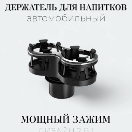 Подстаканник